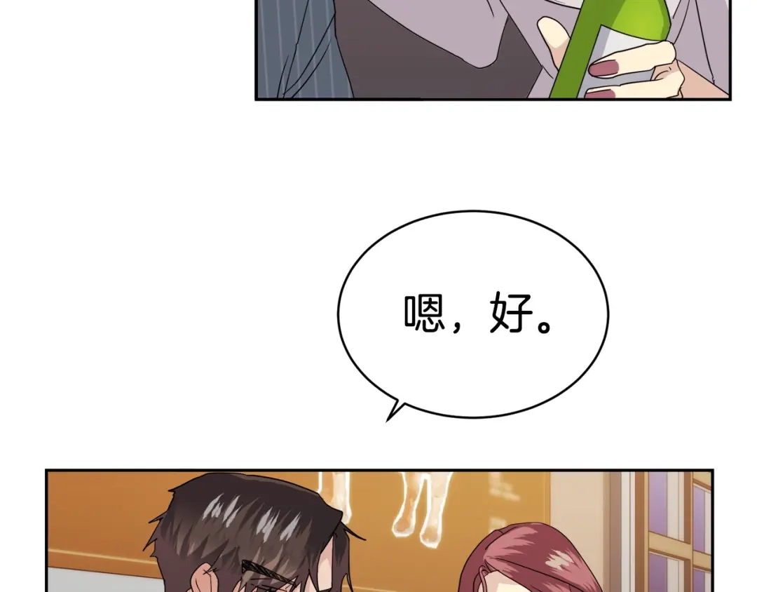 《乌鸦哭泣的夜》第10话 收藏品 第75页