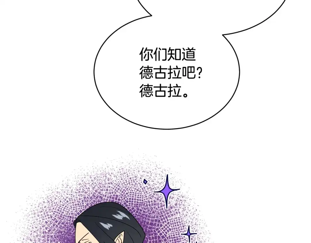 《乌鸦哭泣的夜》第10话 收藏品 第62页