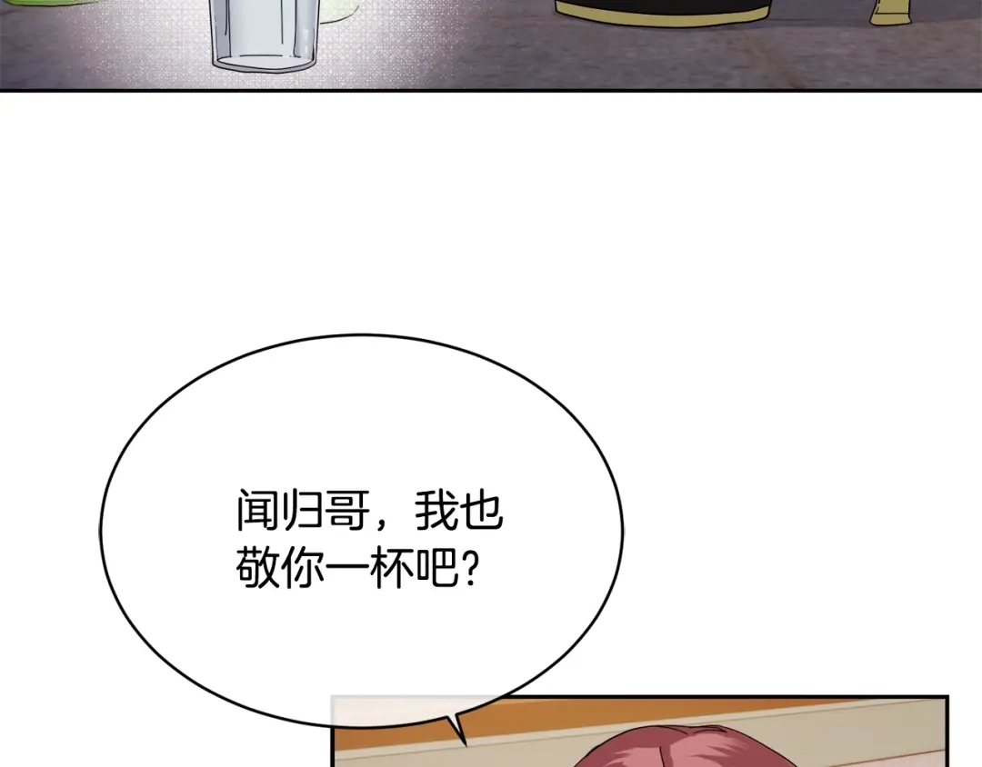 《乌鸦哭泣的夜》第10话 收藏品 第73页