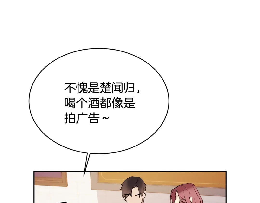 《乌鸦哭泣的夜》第10话 收藏品 第56页