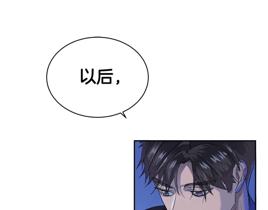 《乌鸦哭泣的夜》第10话 收藏品 第19页