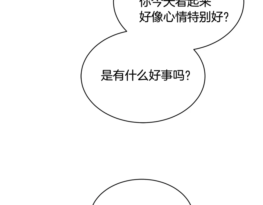 《乌鸦哭泣的夜》第10话 收藏品 第58页