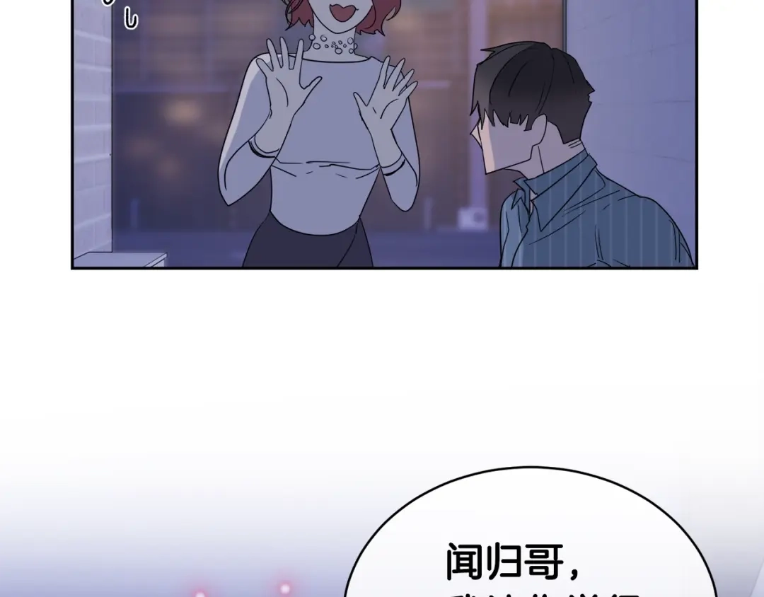 《乌鸦哭泣的夜》第10话 收藏品 第118页