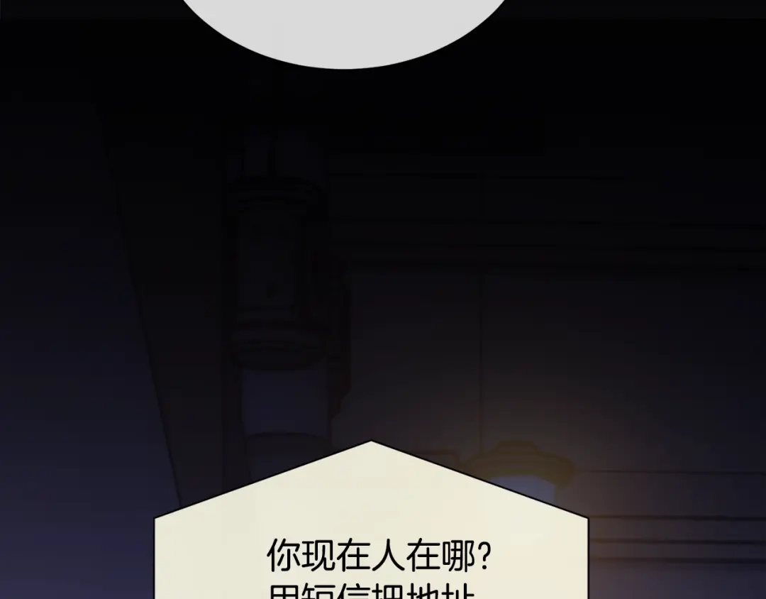 《乌鸦哭泣的夜》第10话 收藏品 第105页
