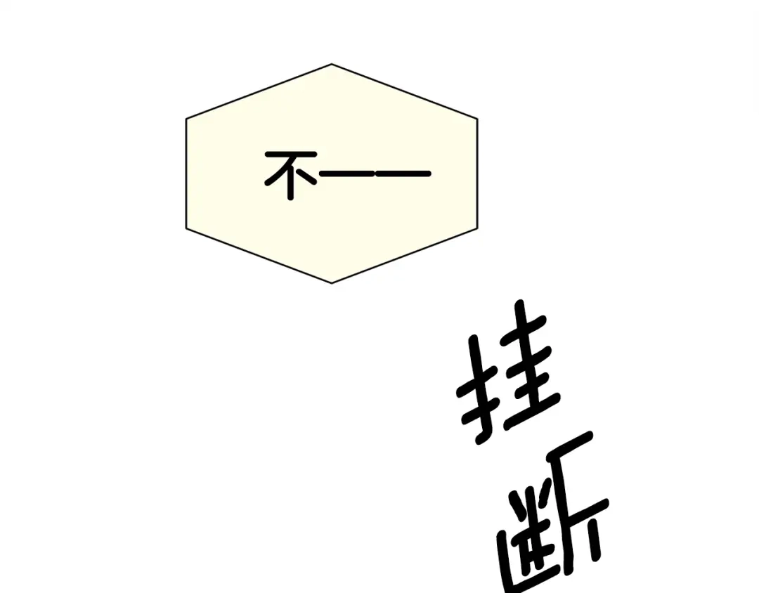 《乌鸦哭泣的夜》第10话 收藏品 第108页
