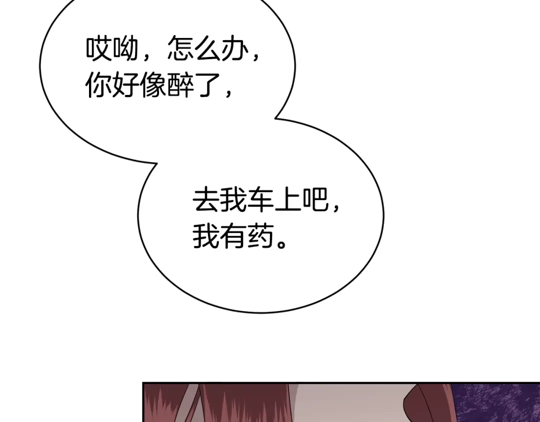 《乌鸦哭泣的夜》第10话 收藏品 第125页