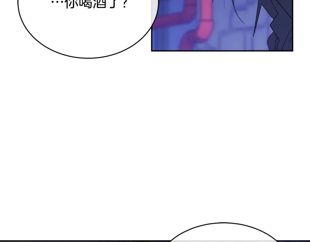 《乌鸦哭泣的夜》第10话 收藏品 第87页