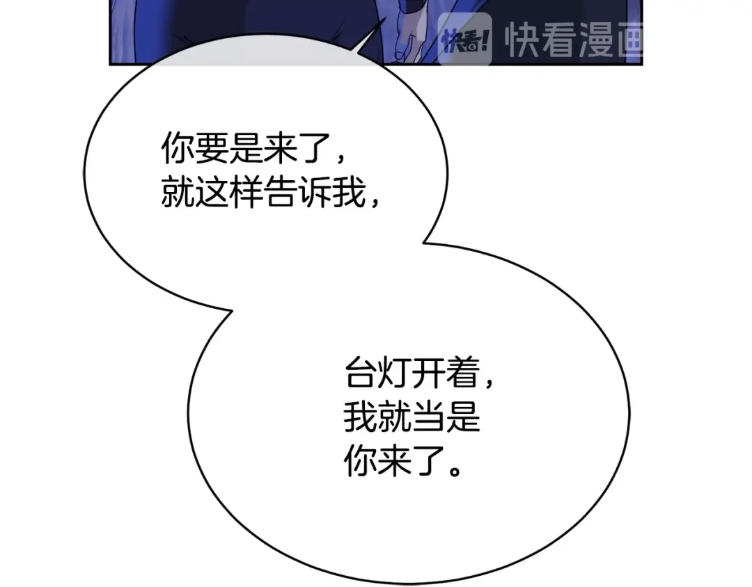 《乌鸦哭泣的夜》第10话 收藏品 第23页