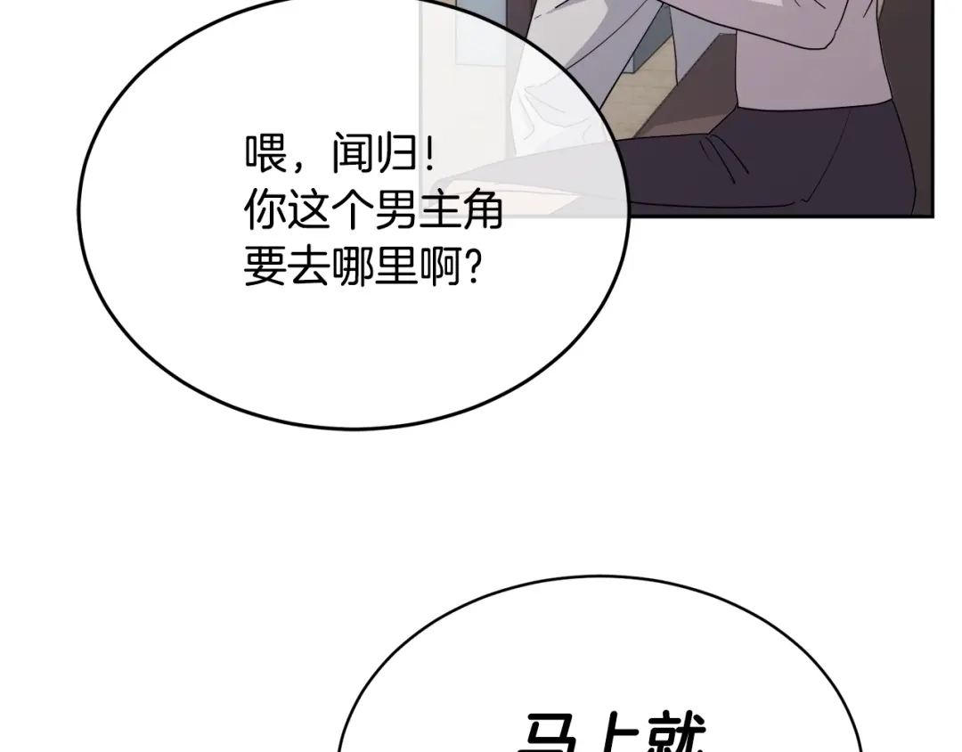 《乌鸦哭泣的夜》第10话 收藏品 第78页