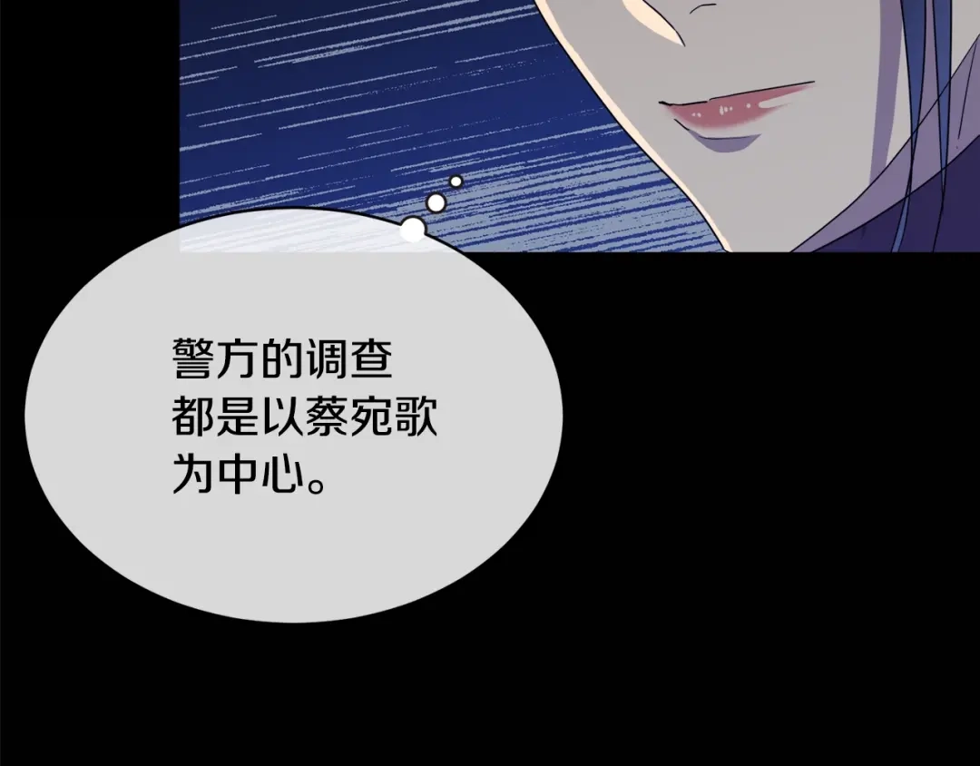 《乌鸦哭泣的夜》第10话 收藏品 第103页