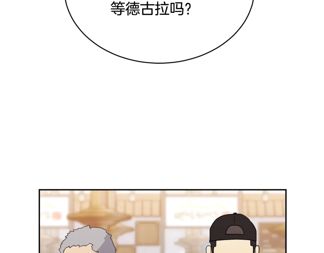 《乌鸦哭泣的夜》第10话 收藏品 第64页
