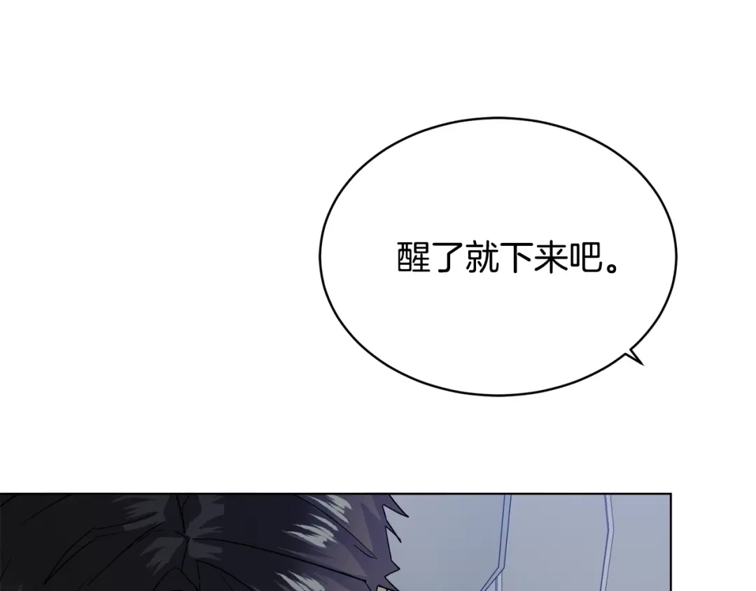 《乌鸦哭泣的夜》第10话 收藏品 第136页