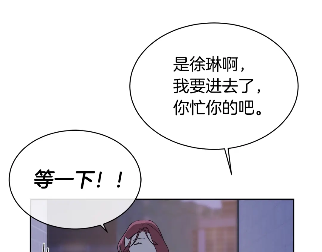 《乌鸦哭泣的夜》第10话 收藏品 第117页