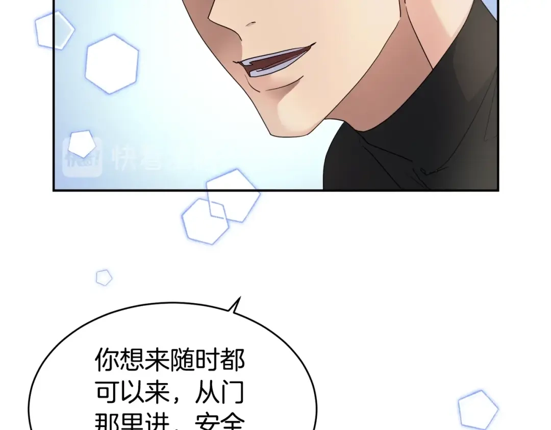 《乌鸦哭泣的夜》第10话 收藏品 第29页