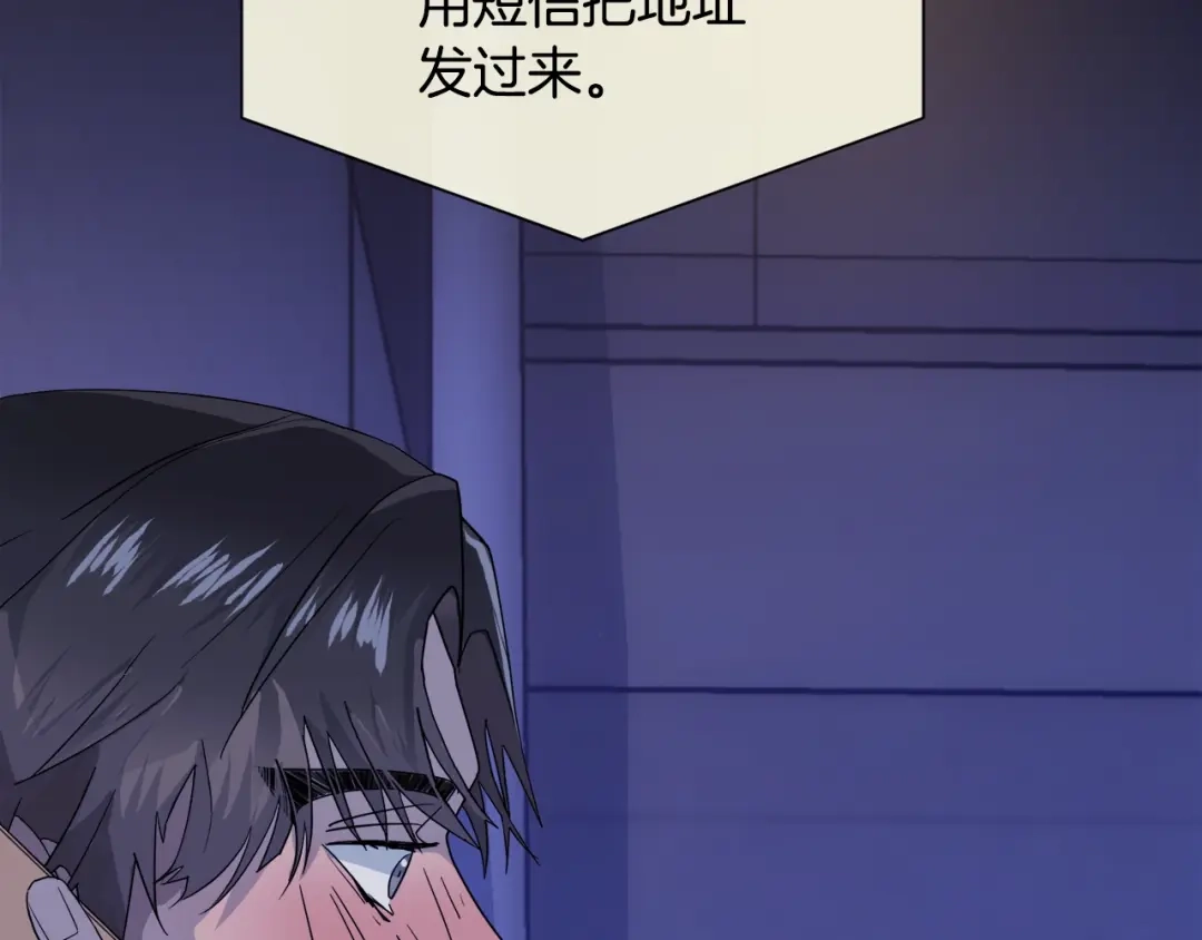 《乌鸦哭泣的夜》第10话 收藏品 第106页