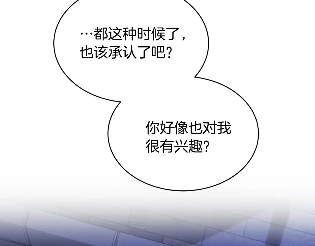 《乌鸦哭泣的夜》第10话 收藏品 第6页