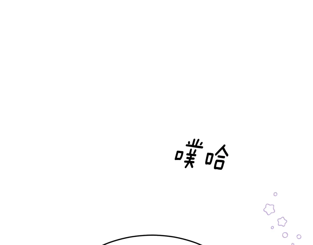《乌鸦哭泣的夜》第10话 收藏品 第42页