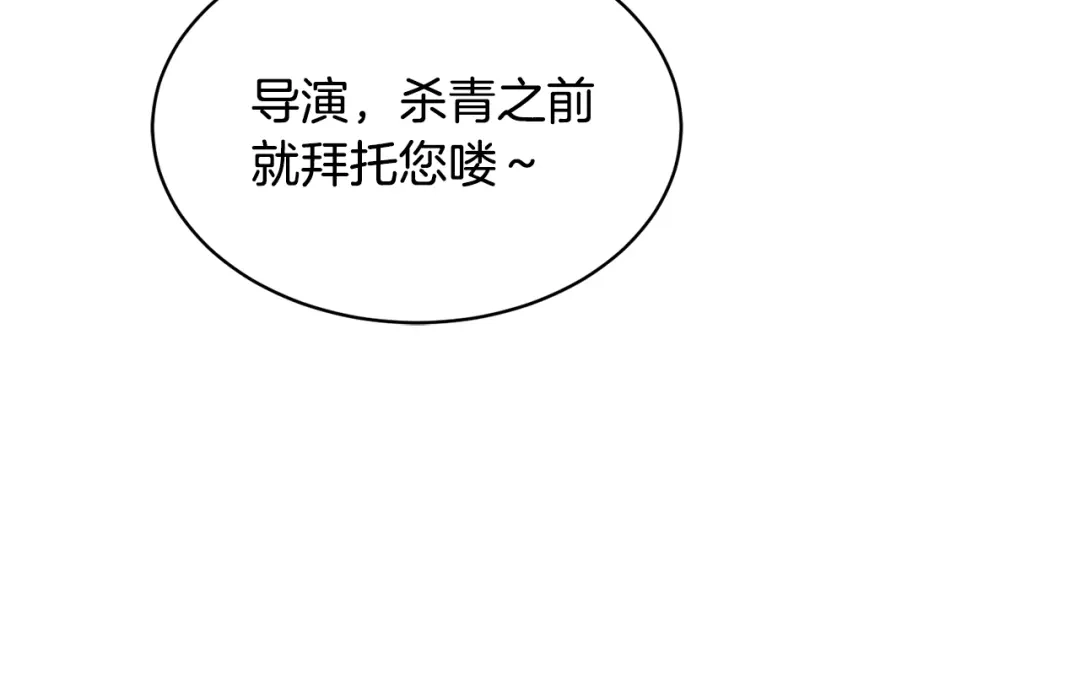 《乌鸦哭泣的夜》第10话 收藏品 第53页