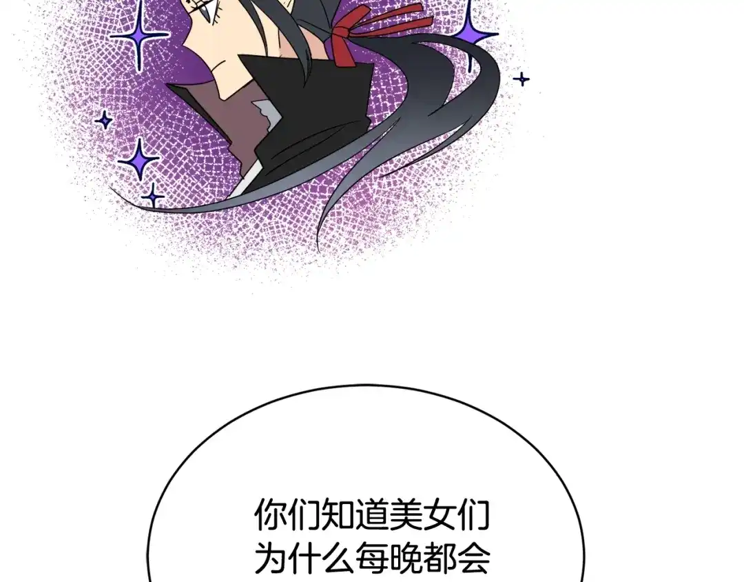《乌鸦哭泣的夜》第10话 收藏品 第63页