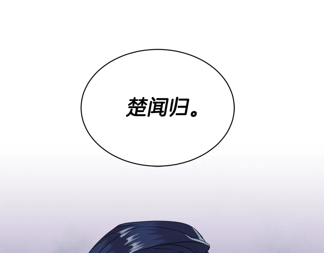 《乌鸦哭泣的夜》第10话 收藏品 第36页
