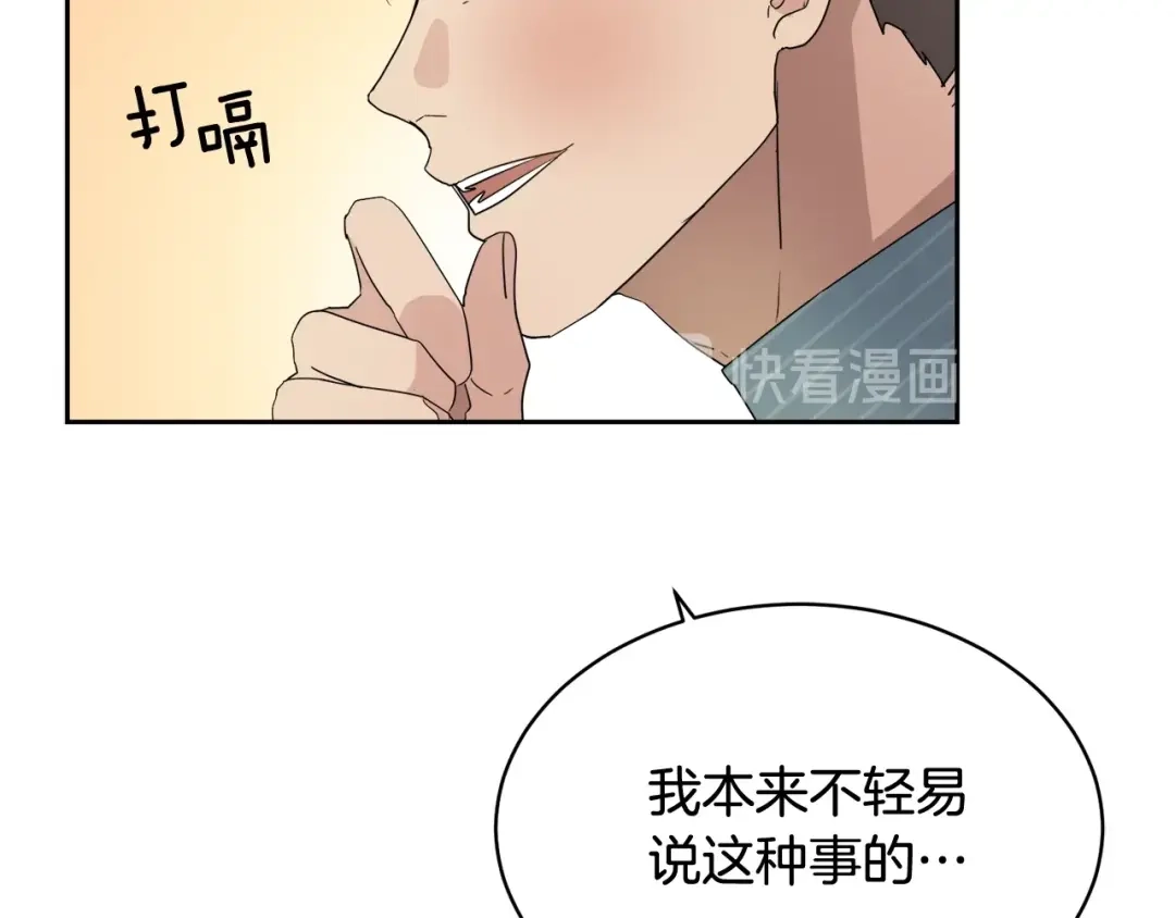 《乌鸦哭泣的夜》第10话 收藏品 第61页
