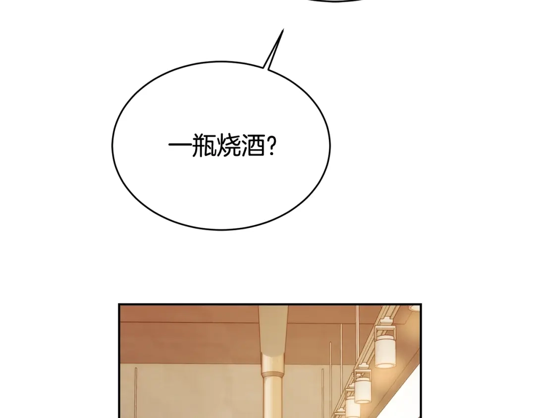 《乌鸦哭泣的夜》第10话 收藏品 第66页