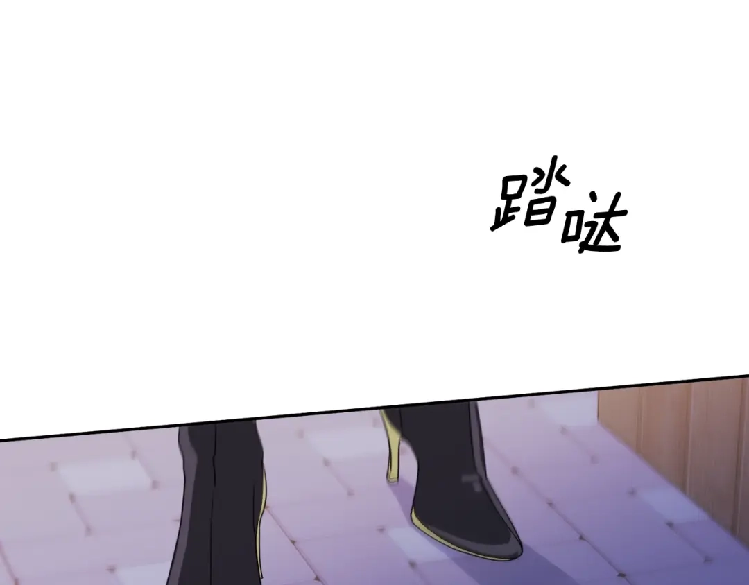 《乌鸦哭泣的夜》第10话 收藏品 第113页
