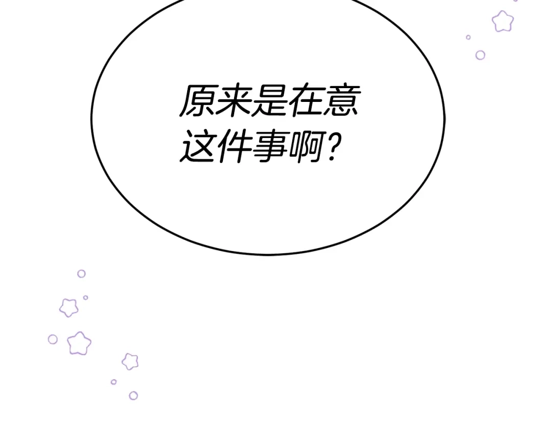 《乌鸦哭泣的夜》第10话 收藏品 第43页