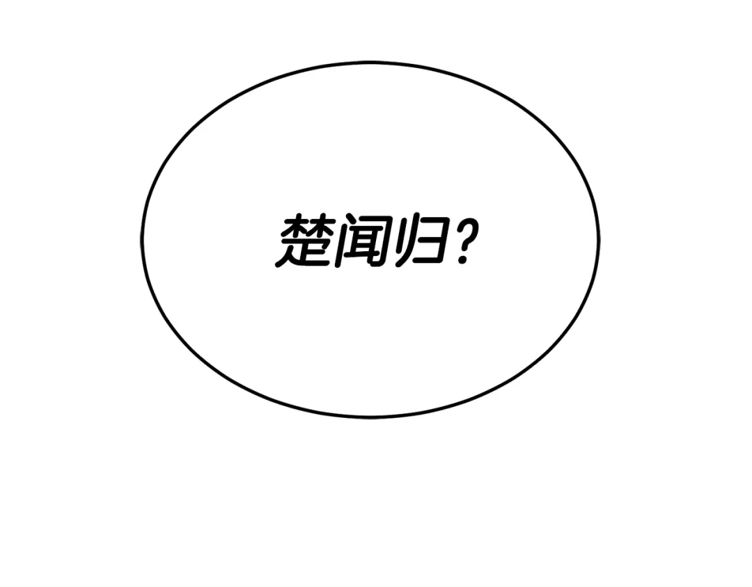《乌鸦哭泣的夜》第10话 收藏品 第133页