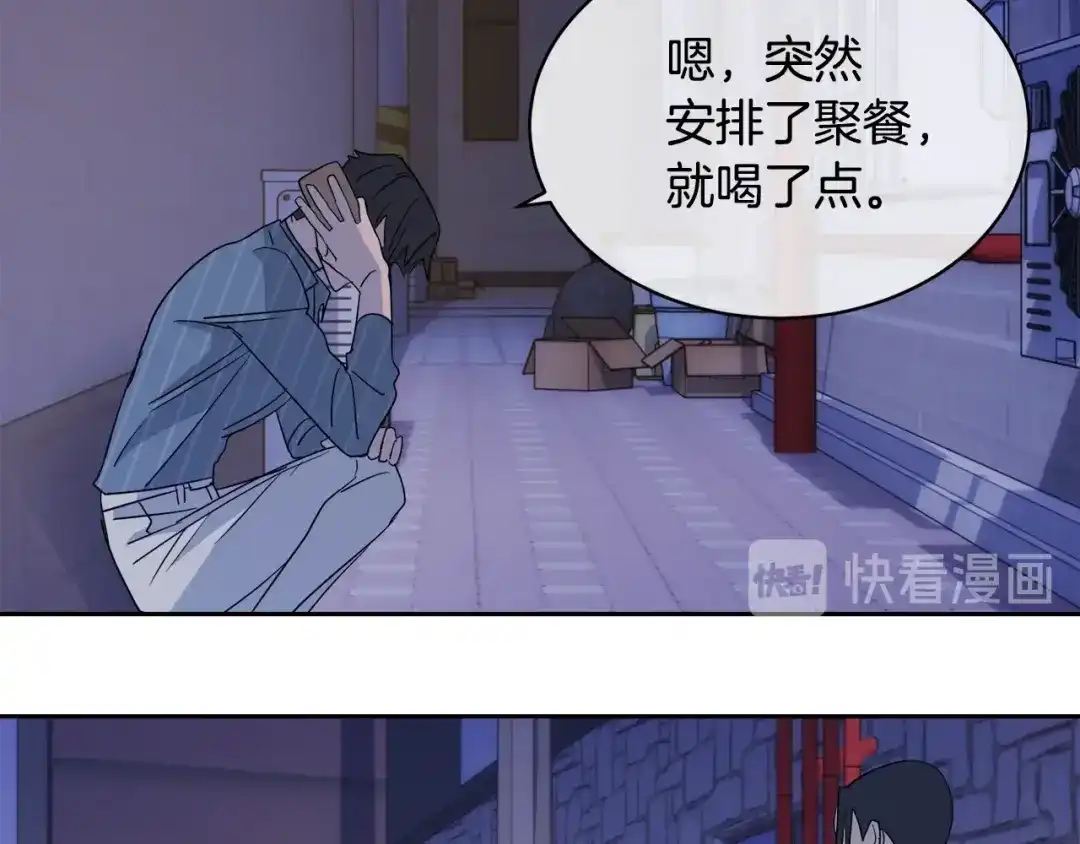 《乌鸦哭泣的夜》第10话 收藏品 第88页