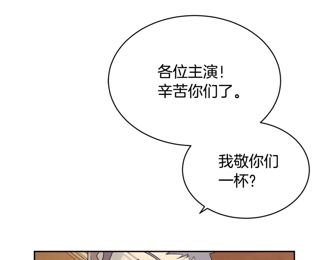 《乌鸦哭泣的夜》第10话 收藏品 第49页