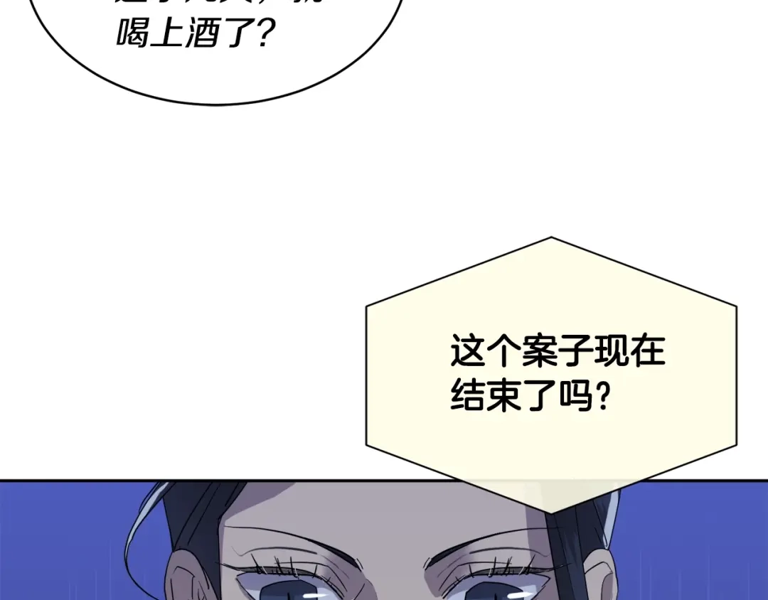 《乌鸦哭泣的夜》第10话 收藏品 第90页