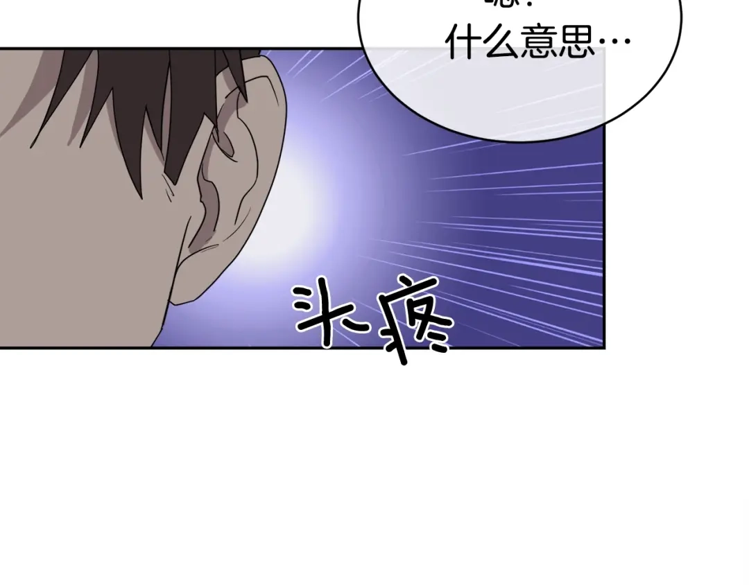 《乌鸦哭泣的夜》第10话 收藏品 第123页