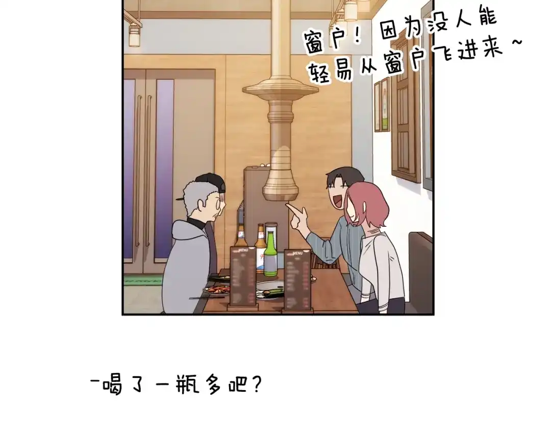 《乌鸦哭泣的夜》第10话 收藏品 第67页