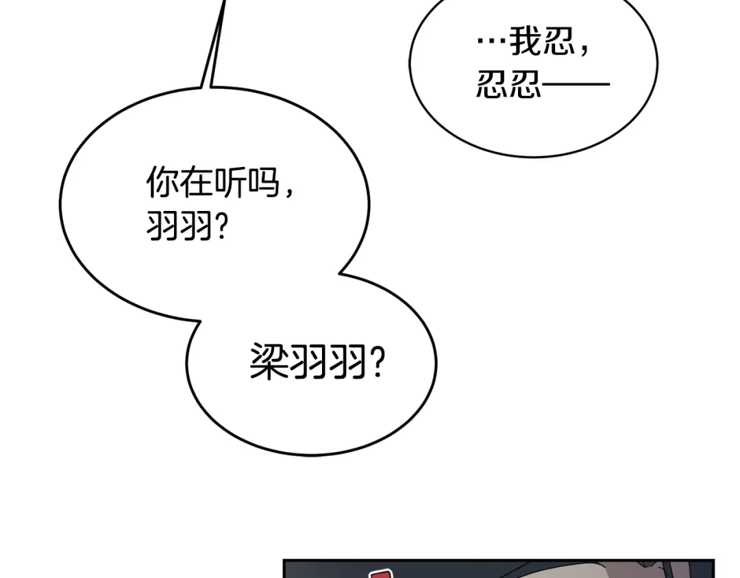 《乌鸦哭泣的夜》第10话 收藏品 第34页