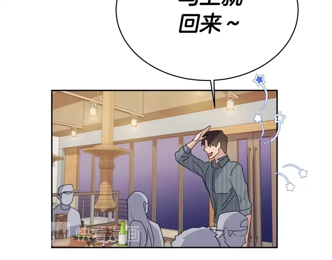 《乌鸦哭泣的夜》第10话 收藏品 第79页