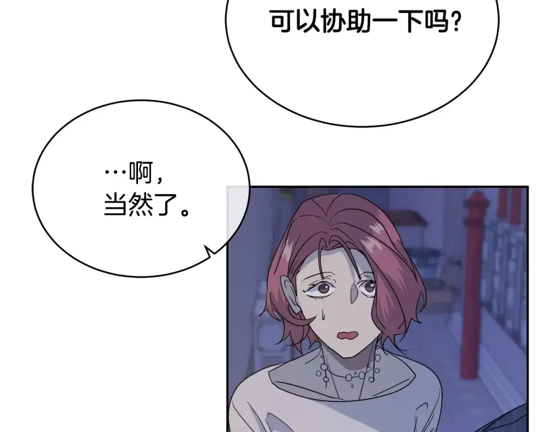 《乌鸦哭泣的夜》第11话 男人猎手 第55页