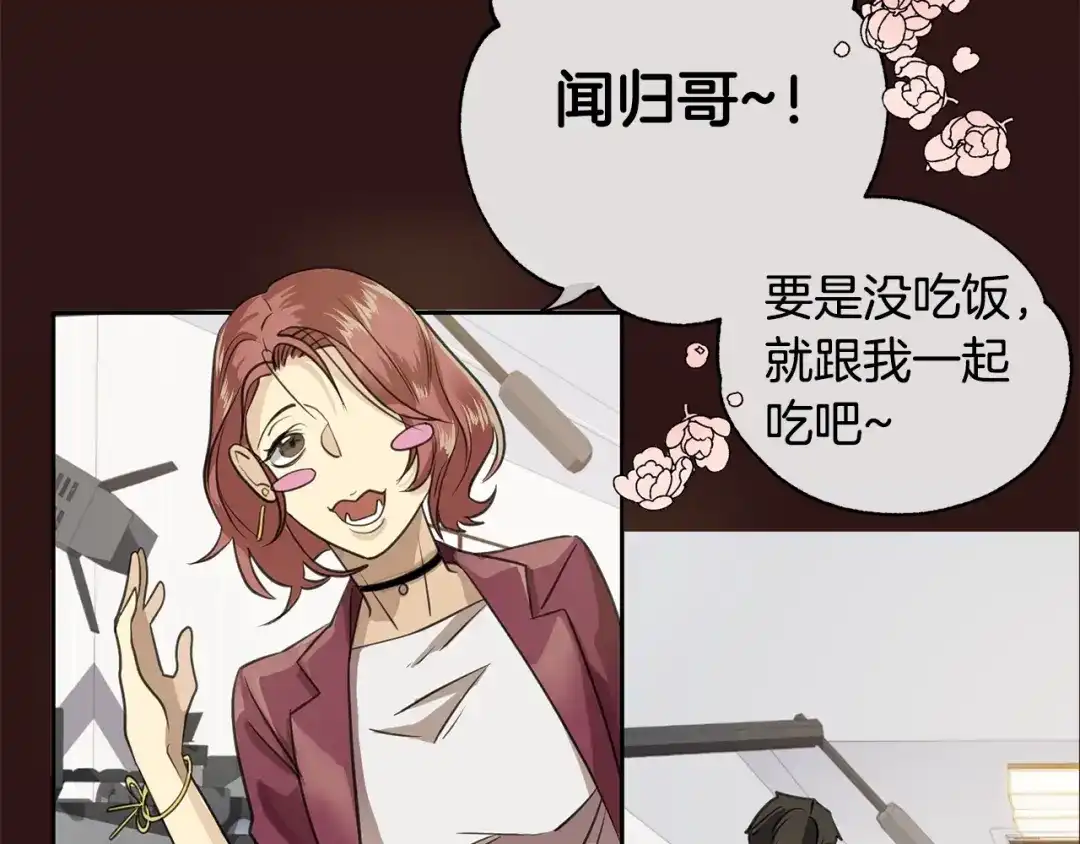《乌鸦哭泣的夜》第11话 男人猎手 第18页