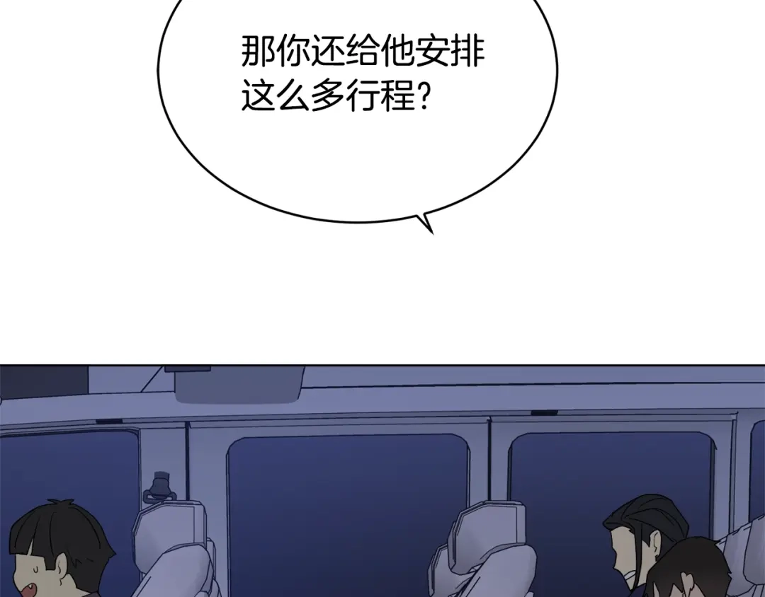 《乌鸦哭泣的夜》第11话 男人猎手 第113页
