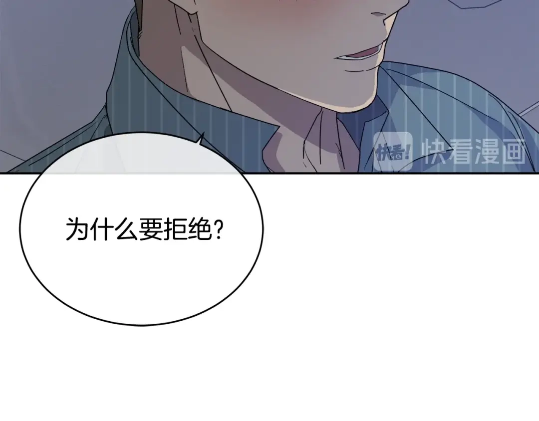 《乌鸦哭泣的夜》第11话 男人猎手 第85页