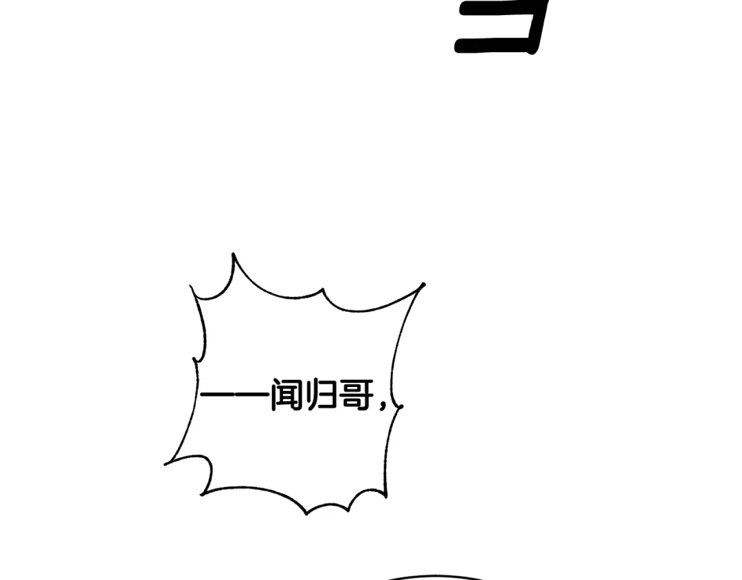《乌鸦哭泣的夜》第11话 男人猎手 第47页