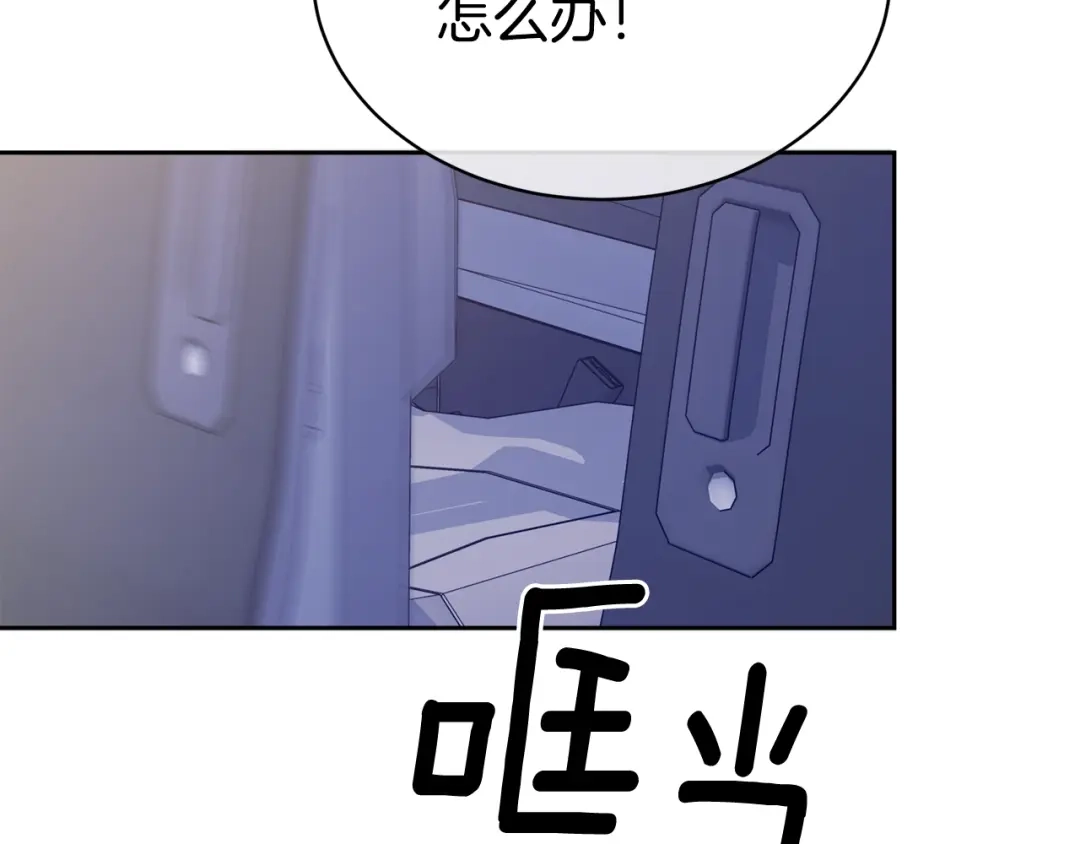 《乌鸦哭泣的夜》第11话 男人猎手 第46页