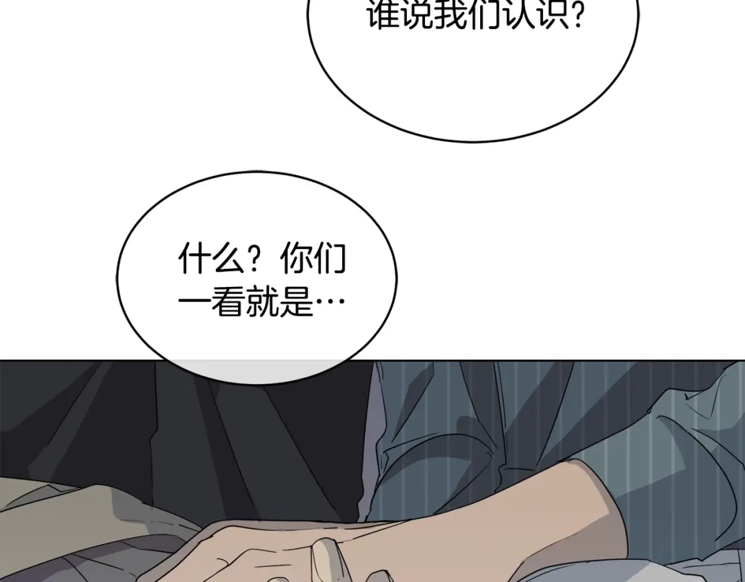 《乌鸦哭泣的夜》第11话 男人猎手 第119页