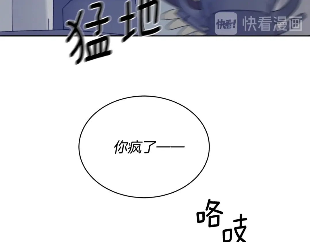 《乌鸦哭泣的夜》第11话 男人猎手 第75页