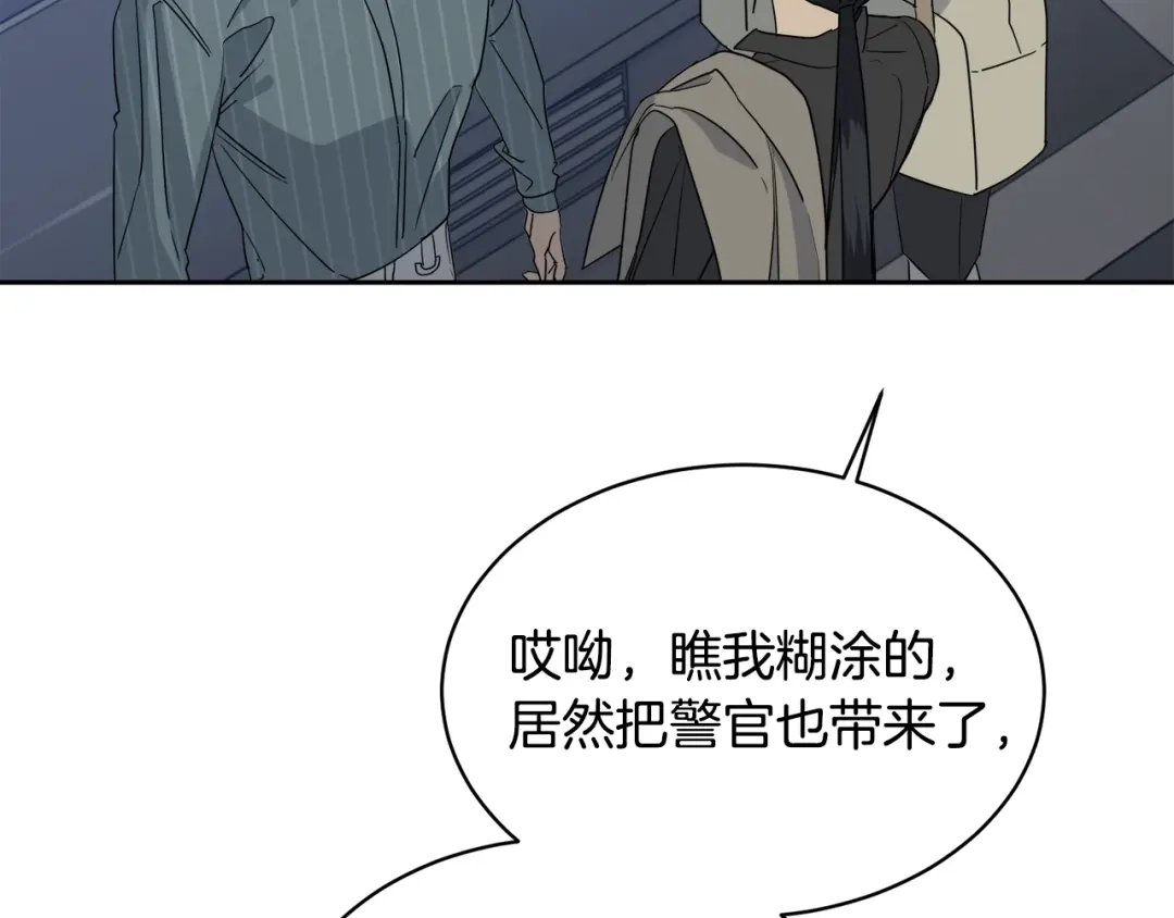 《乌鸦哭泣的夜》第11话 男人猎手 第130页