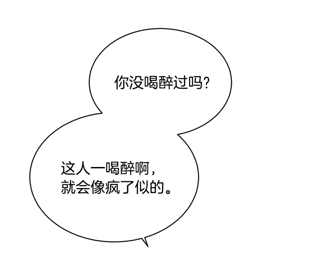 《乌鸦哭泣的夜》第11话 男人猎手 第79页