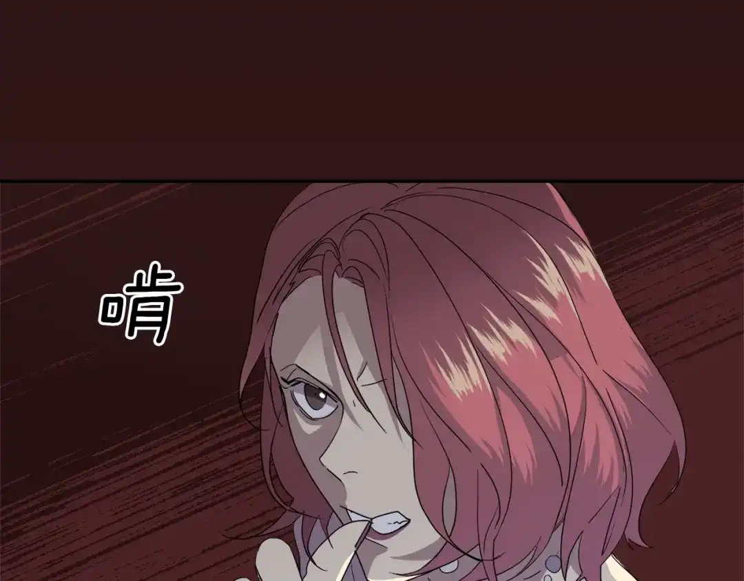 《乌鸦哭泣的夜》第11话 男人猎手 第21页