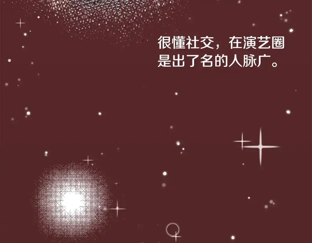 《乌鸦哭泣的夜》第11话 男人猎手 第9页