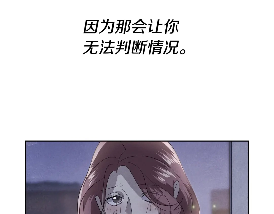 《乌鸦哭泣的夜》第11话 男人猎手 第86页