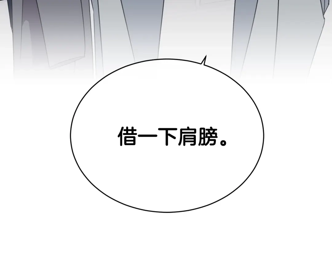 《乌鸦哭泣的夜》第11话 男人猎手 第101页